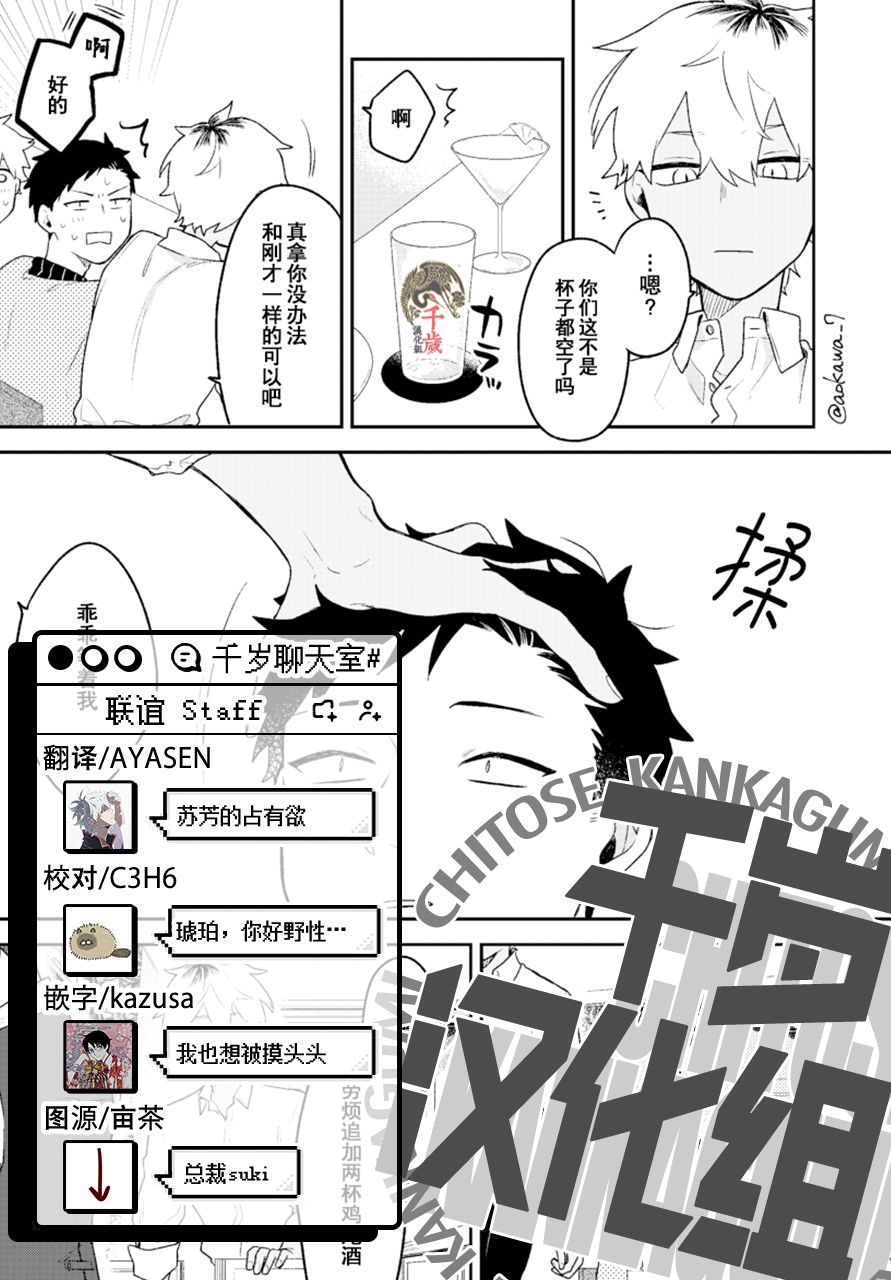 《到了联谊会上发现连一个女生都没有》漫画最新章节第7话免费下拉式在线观看章节第【11】张图片