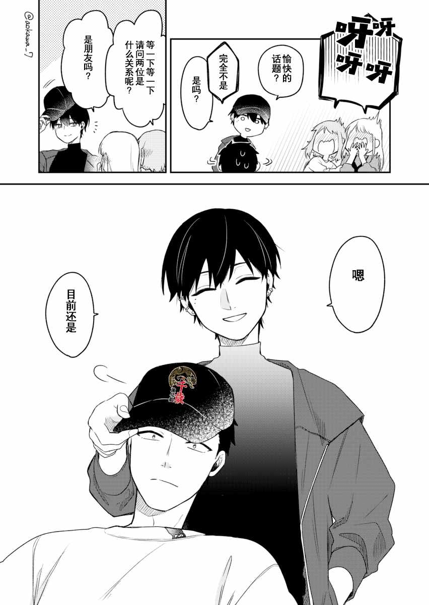 《到了联谊会上发现连一个女生都没有》漫画最新章节第3话免费下拉式在线观看章节第【8】张图片