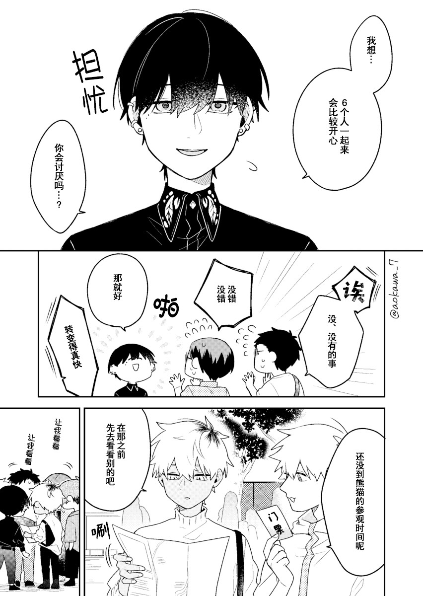 《到了联谊会上发现连一个女生都没有》漫画最新章节第11话免费下拉式在线观看章节第【6】张图片