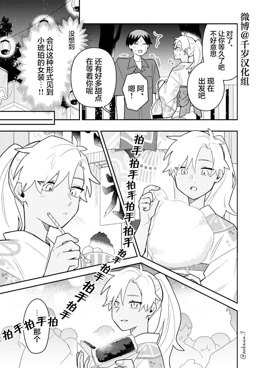 《到了联谊会上发现连一个女生都没有》漫画最新章节第27话免费下拉式在线观看章节第【6】张图片