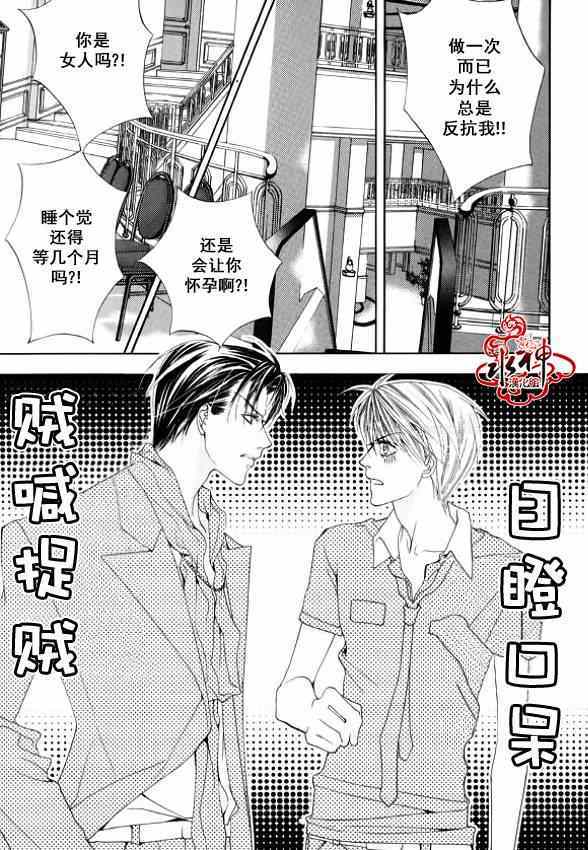 《绝对虏获》漫画最新章节第15话免费下拉式在线观看章节第【7】张图片