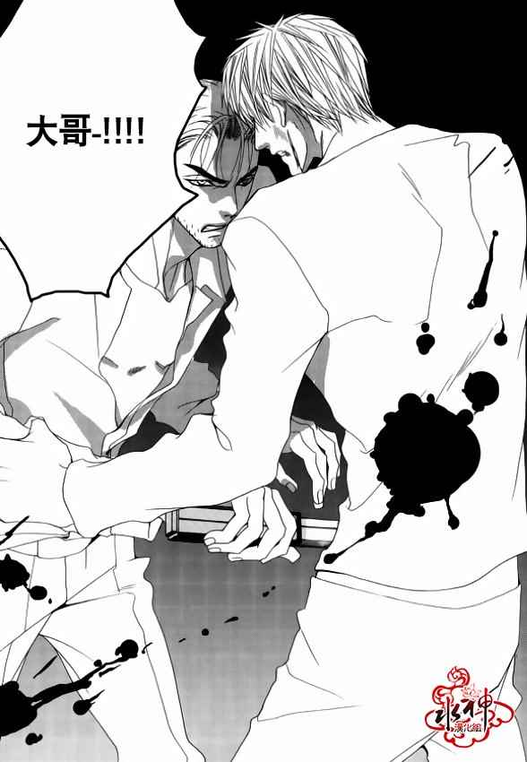 《绝对虏获》漫画最新章节第43话免费下拉式在线观看章节第【26】张图片