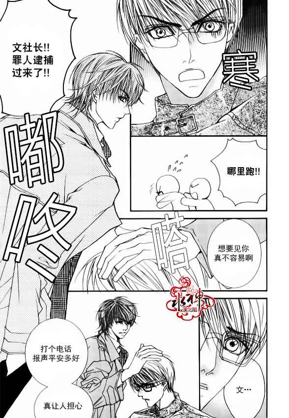 《绝对虏获》漫画最新章节第41话免费下拉式在线观看章节第【8】张图片