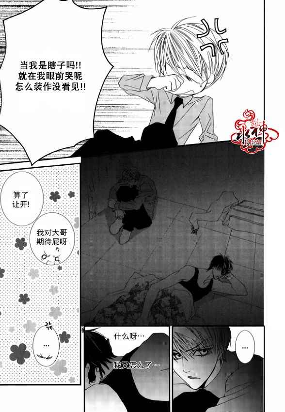 《绝对虏获》漫画最新章节第48话免费下拉式在线观看章节第【17】张图片