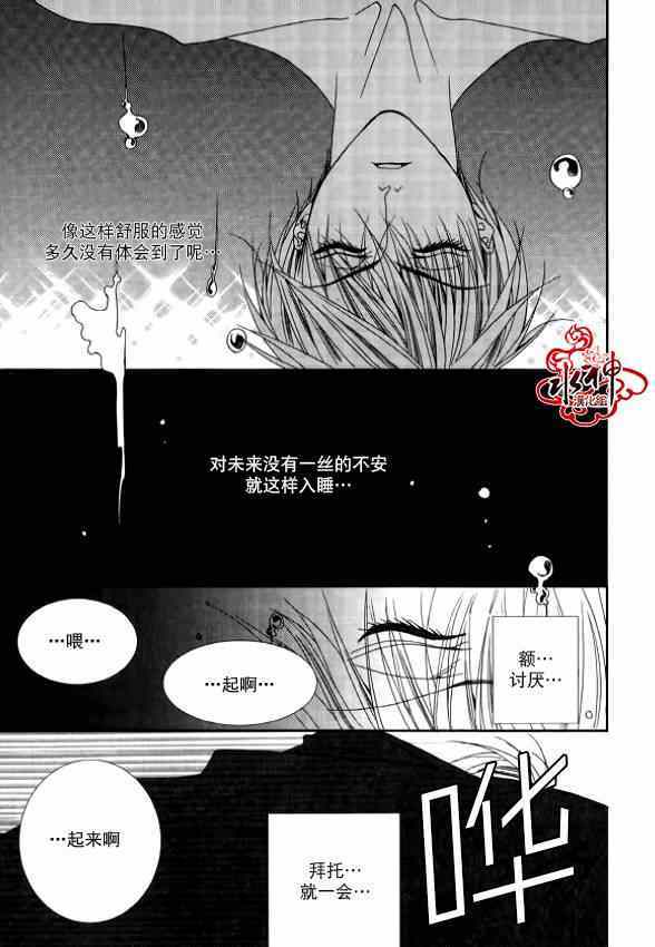 《绝对虏获》漫画最新章节第19话免费下拉式在线观看章节第【14】张图片