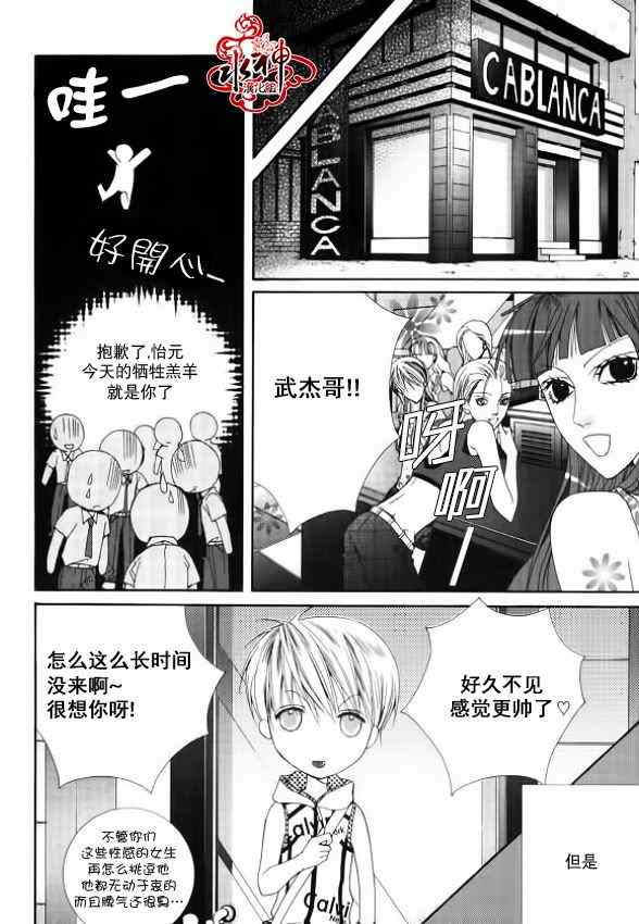 《绝对虏获》漫画最新章节第7话免费下拉式在线观看章节第【13】张图片