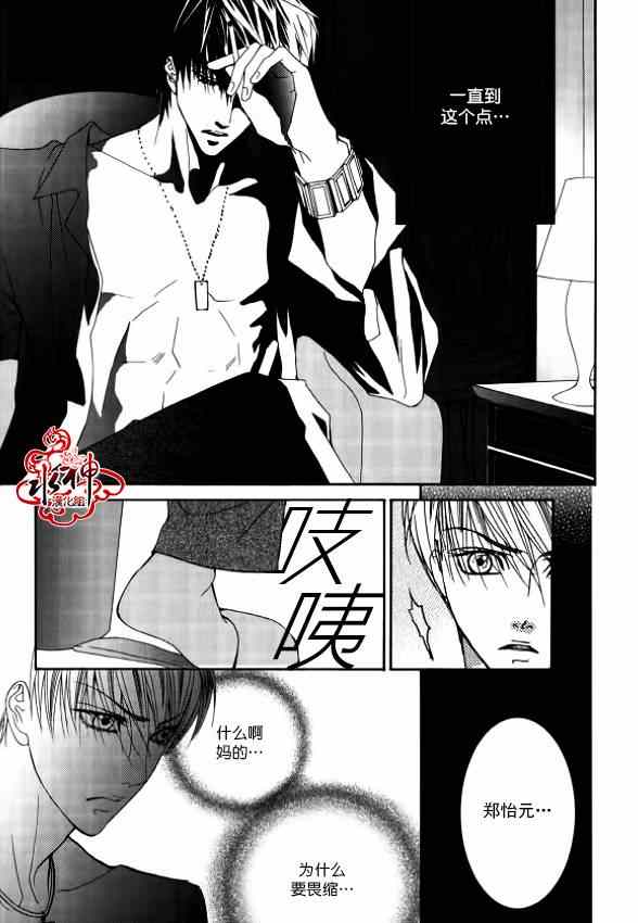 《绝对虏获》漫画最新章节第27话免费下拉式在线观看章节第【14】张图片