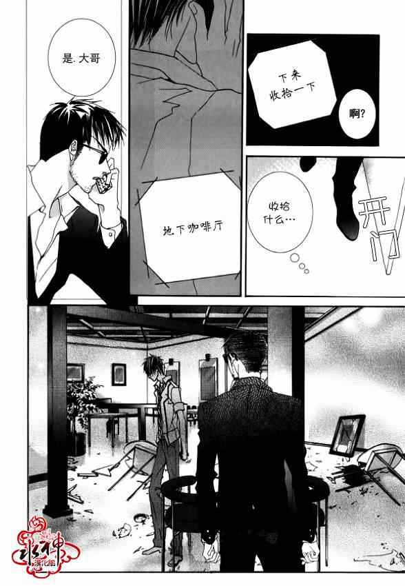 《绝对虏获》漫画最新章节第17话免费下拉式在线观看章节第【20】张图片