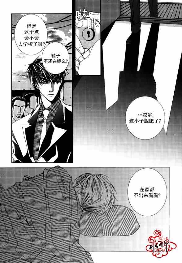 《绝对虏获》漫画最新章节第18话免费下拉式在线观看章节第【17】张图片