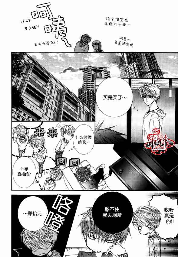 《绝对虏获》漫画最新章节第30话免费下拉式在线观看章节第【14】张图片