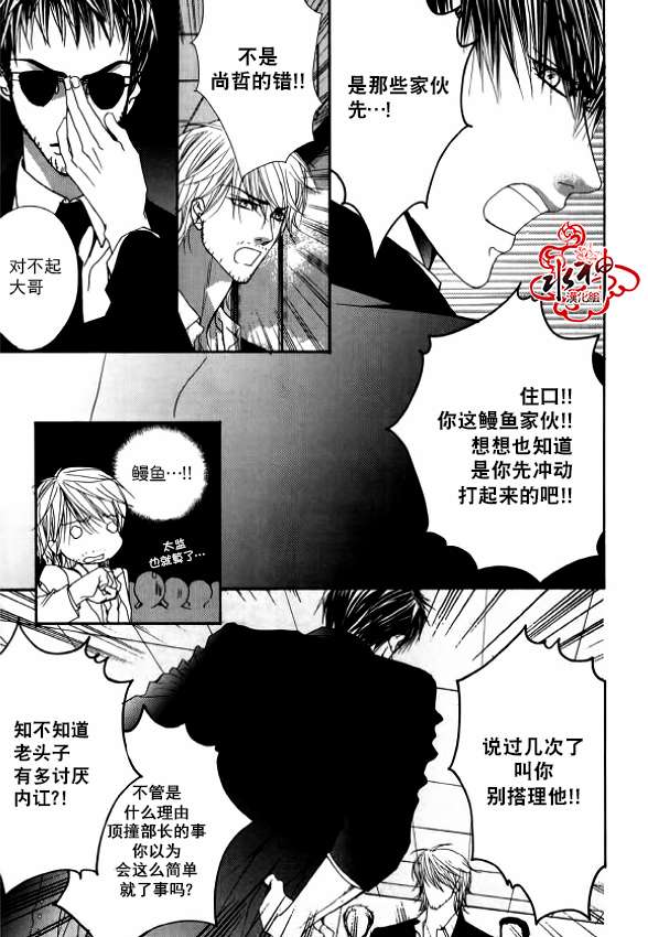 《绝对虏获》漫画最新章节第32话免费下拉式在线观看章节第【18】张图片