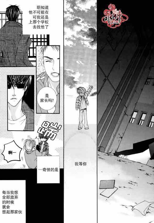 《绝对虏获》漫画最新章节第13话免费下拉式在线观看章节第【17】张图片