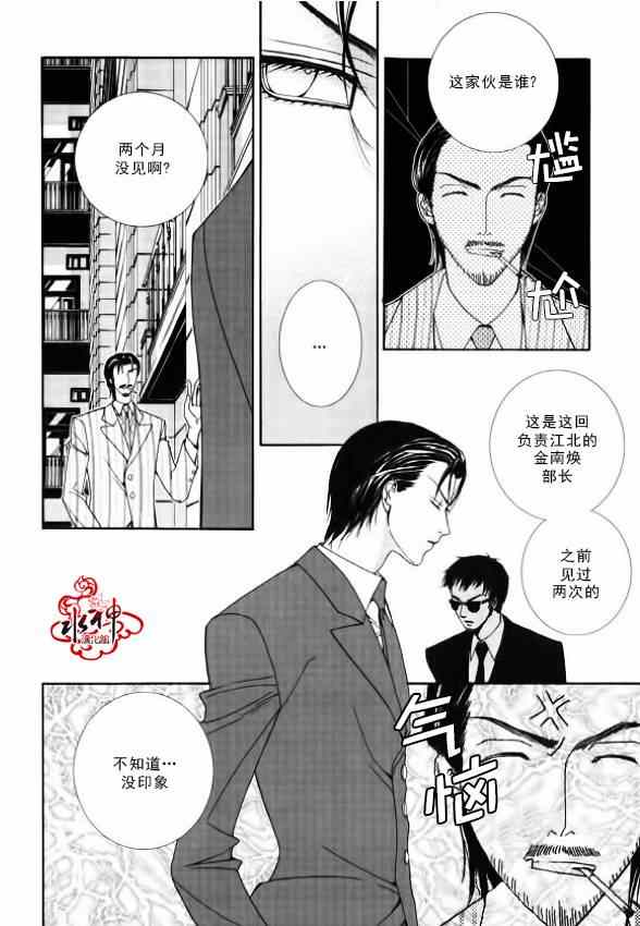 《绝对虏获》漫画最新章节第5话免费下拉式在线观看章节第【2】张图片