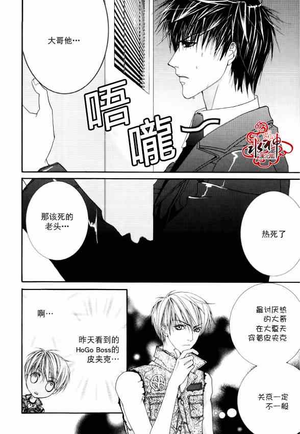 《绝对虏获》漫画最新章节第9话免费下拉式在线观看章节第【12】张图片