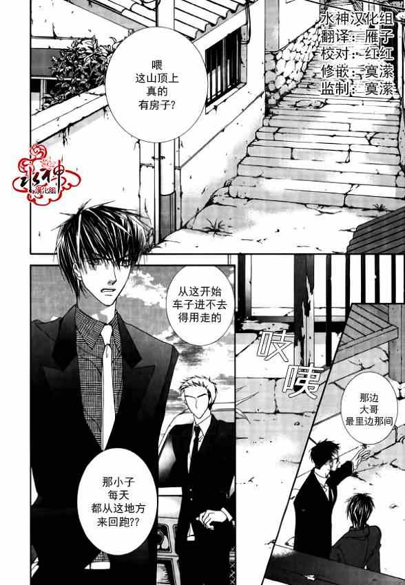 《绝对虏获》漫画最新章节第18话免费下拉式在线观看章节第【16】张图片