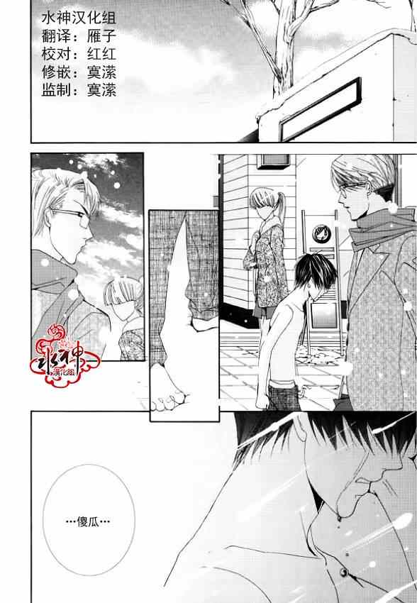 《绝对虏获》漫画最新章节第13话免费下拉式在线观看章节第【14】张图片