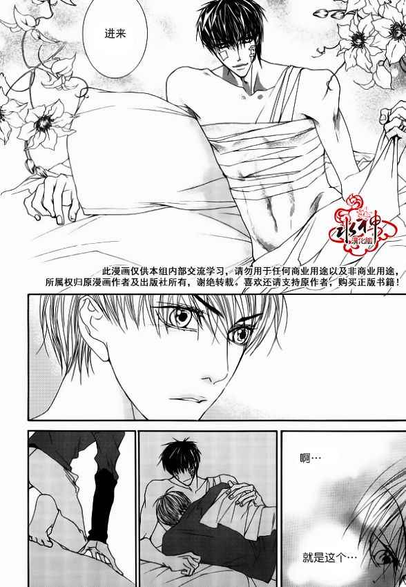 《绝对虏获》漫画最新章节第44话免费下拉式在线观看章节第【17】张图片