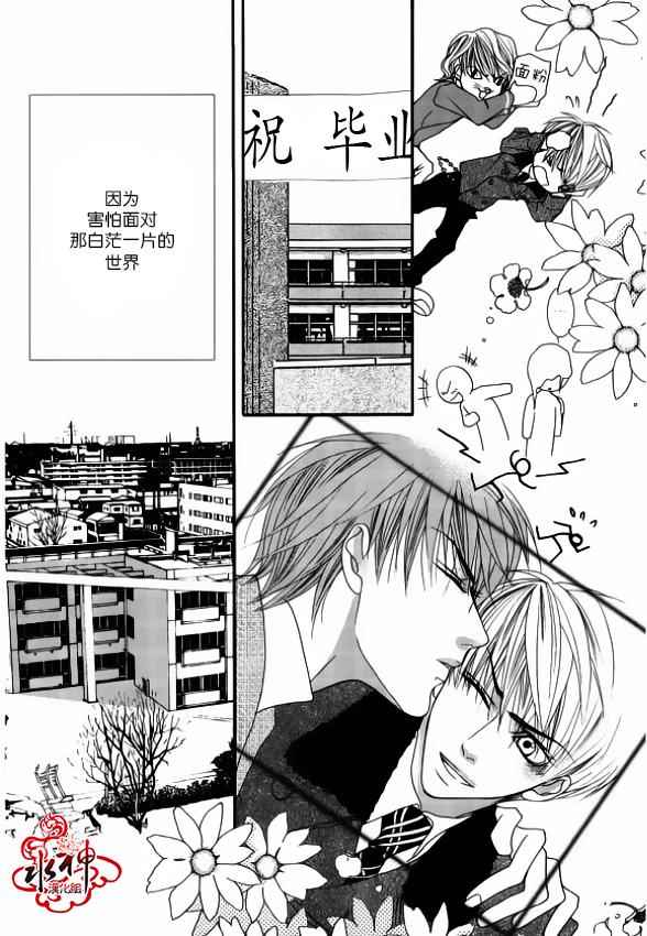 《绝对虏获》漫画最新章节第49话免费下拉式在线观看章节第【19】张图片