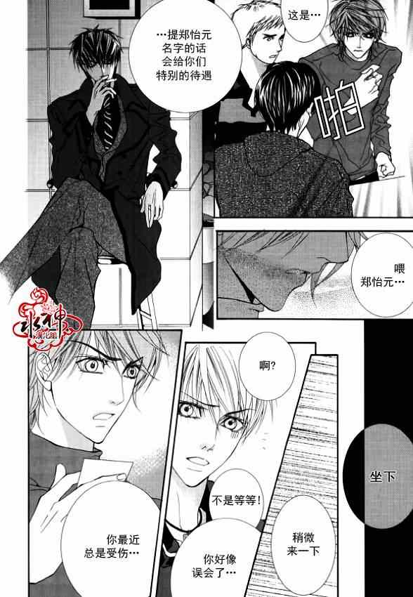 《绝对虏获》漫画最新章节第25话免费下拉式在线观看章节第【15】张图片