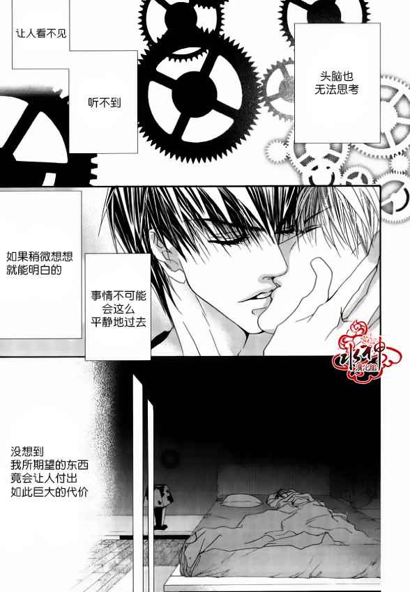 《绝对虏获》漫画最新章节第41话免费下拉式在线观看章节第【16】张图片