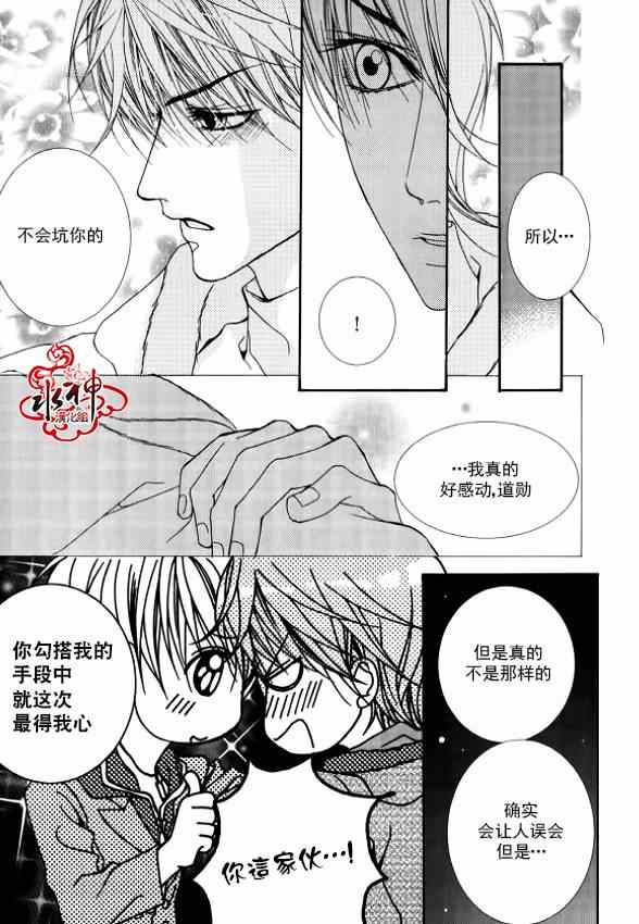 《绝对虏获》漫画最新章节第26话免费下拉式在线观看章节第【15】张图片