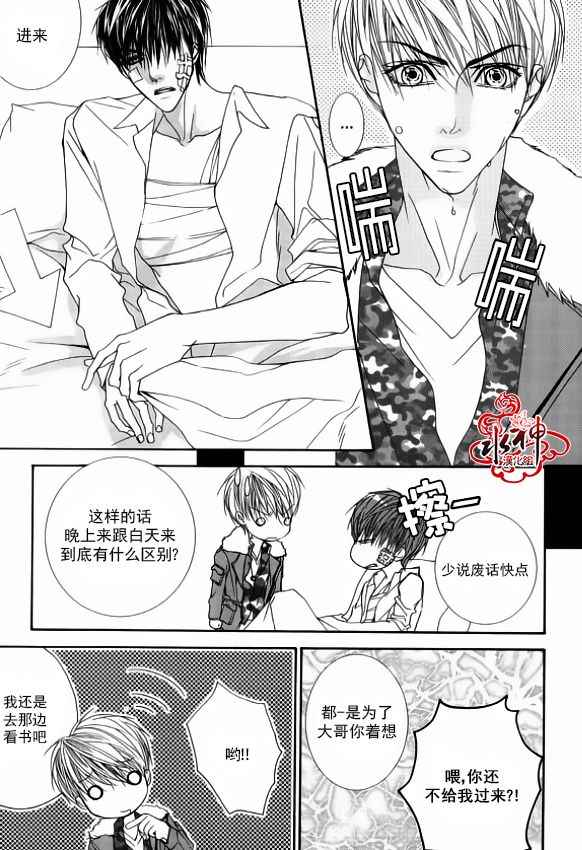 《绝对虏获》漫画最新章节第44话免费下拉式在线观看章节第【24】张图片