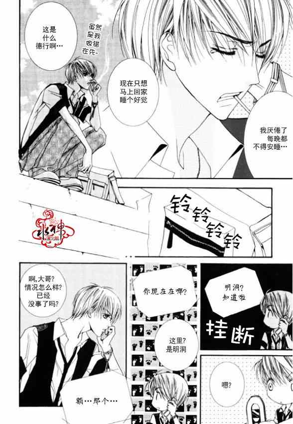 《绝对虏获》漫画最新章节第5话免费下拉式在线观看章节第【26】张图片