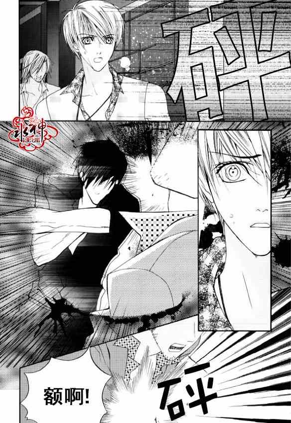 《绝对虏获》漫画最新章节第12话免费下拉式在线观看章节第【17】张图片