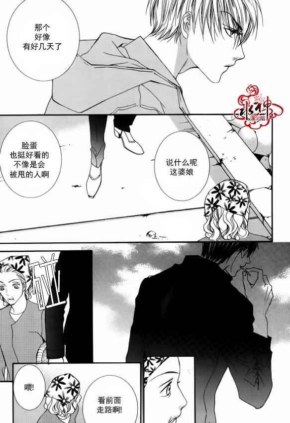 《绝对虏获》漫画最新章节第46话免费下拉式在线观看章节第【21】张图片