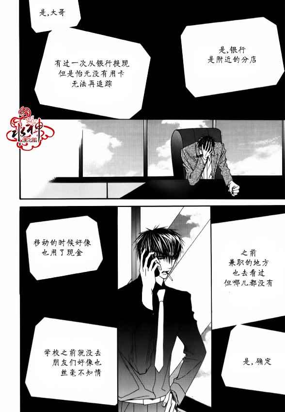 《绝对虏获》漫画最新章节第46话免费下拉式在线观看章节第【18】张图片