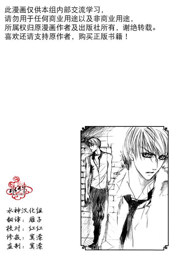 《绝对虏获》漫画最新章节第33话免费下拉式在线观看章节第【2】张图片