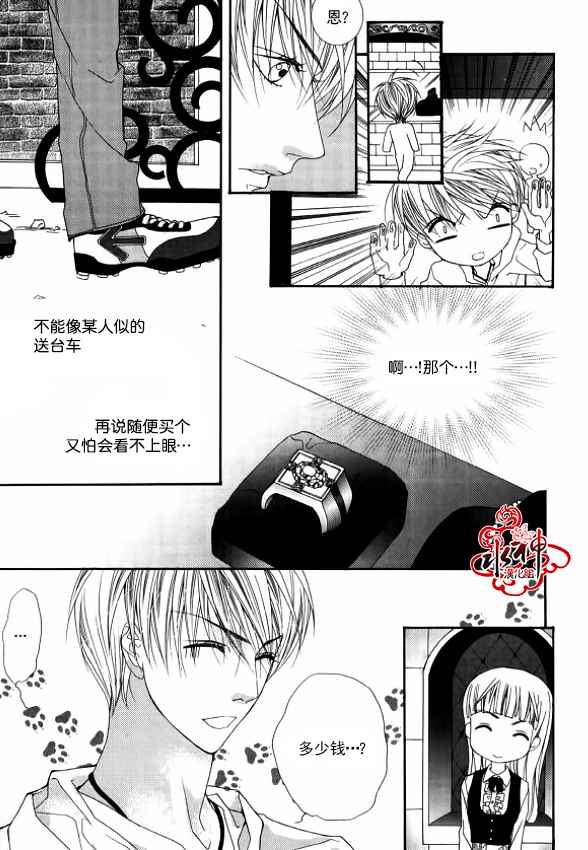 《绝对虏获》漫画最新章节第30话免费下拉式在线观看章节第【11】张图片