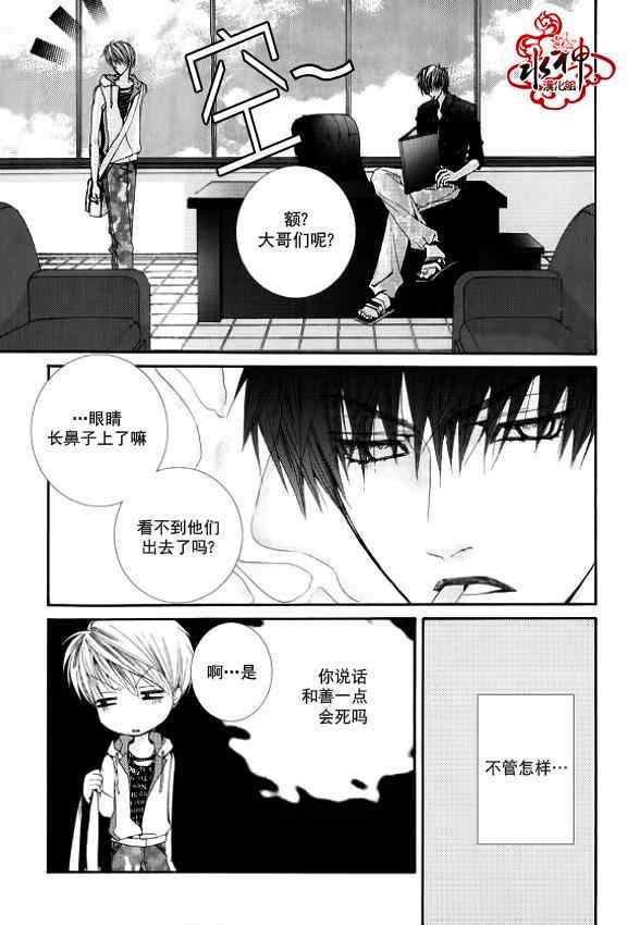 《绝对虏获》漫画最新章节第10话免费下拉式在线观看章节第【11】张图片