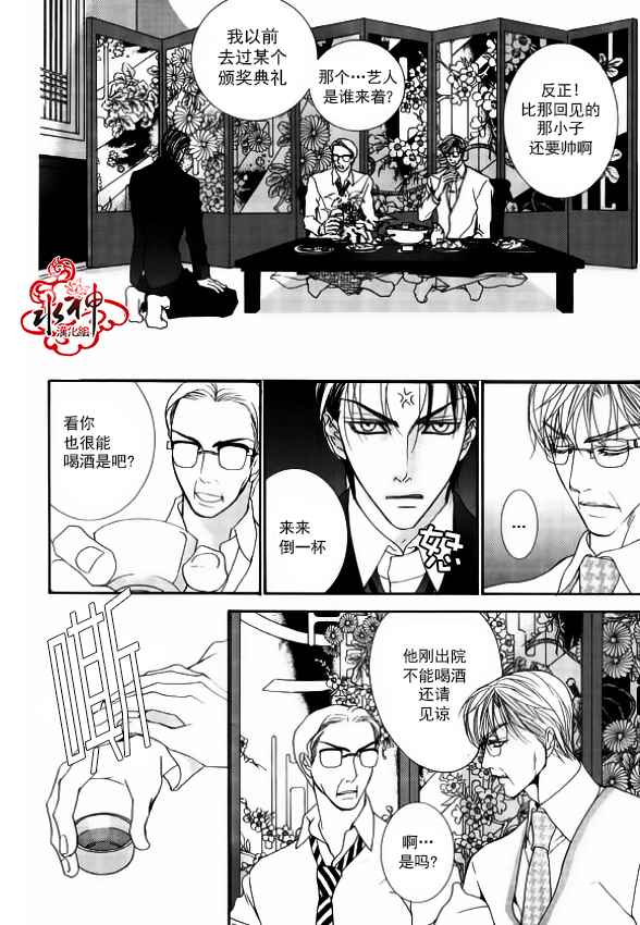 《绝对虏获》漫画最新章节第45话免费下拉式在线观看章节第【14】张图片