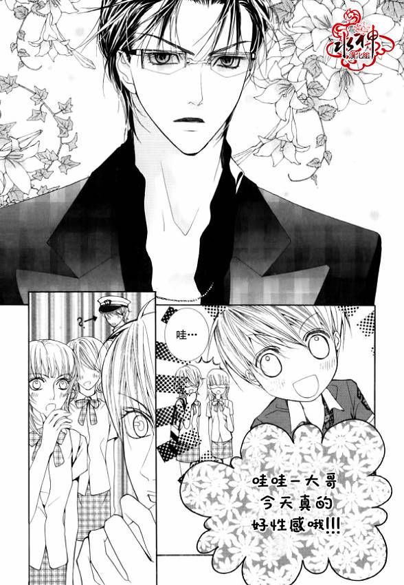 《绝对虏获》漫画最新章节第14话免费下拉式在线观看章节第【7】张图片