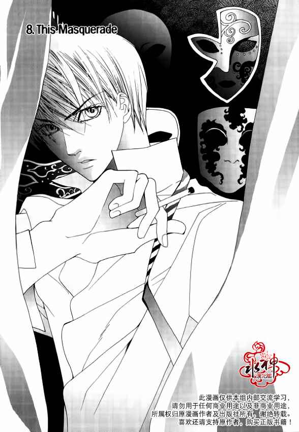 《绝对虏获》漫画最新章节第30话免费下拉式在线观看章节第【3】张图片