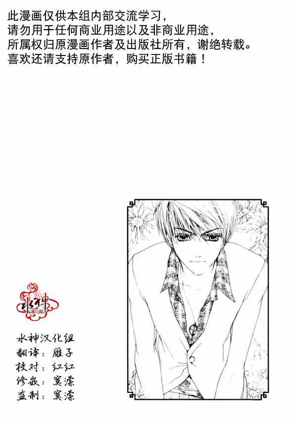 《绝对虏获》漫画最新章节第16话免费下拉式在线观看章节第【2】张图片