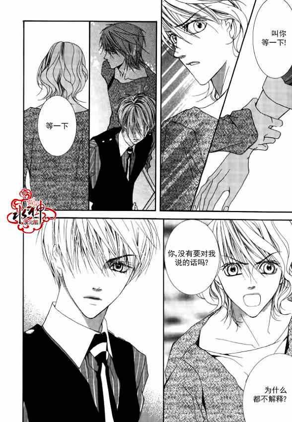 《绝对虏获》漫画最新章节第16话免费下拉式在线观看章节第【23】张图片