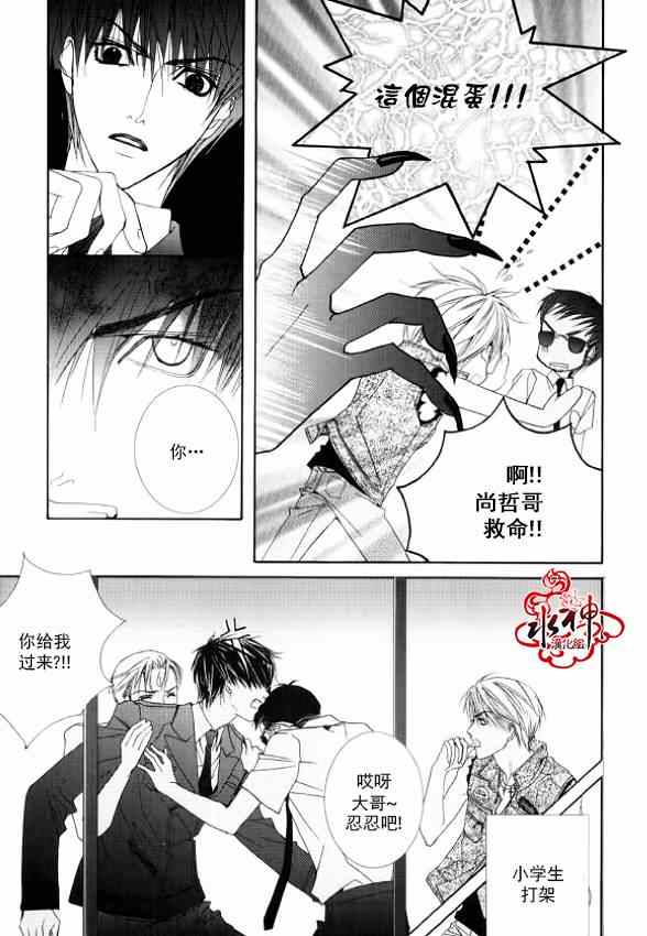 《绝对虏获》漫画最新章节第9话免费下拉式在线观看章节第【18】张图片