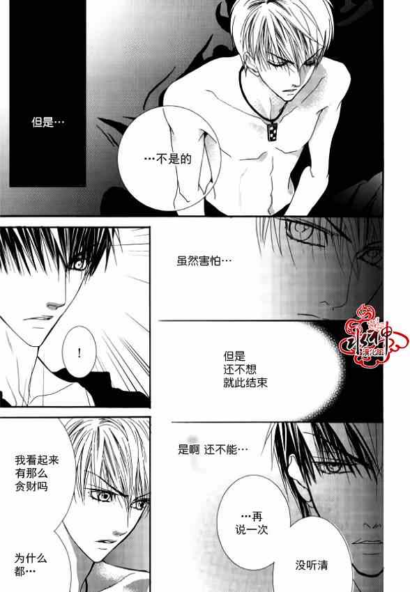 《绝对虏获》漫画最新章节第27话免费下拉式在线观看章节第【18】张图片