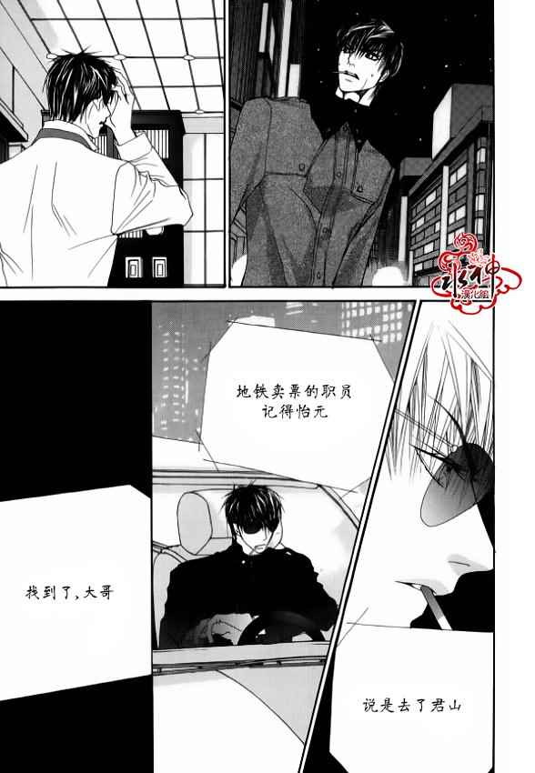 《绝对虏获》漫画最新章节第46话免费下拉式在线观看章节第【19】张图片