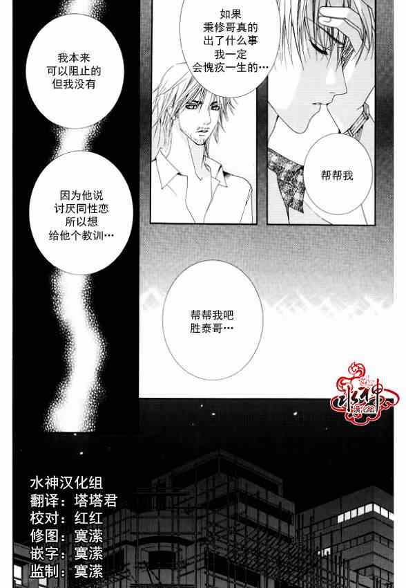 《绝对虏获》漫画最新章节第12话免费下拉式在线观看章节第【13】张图片