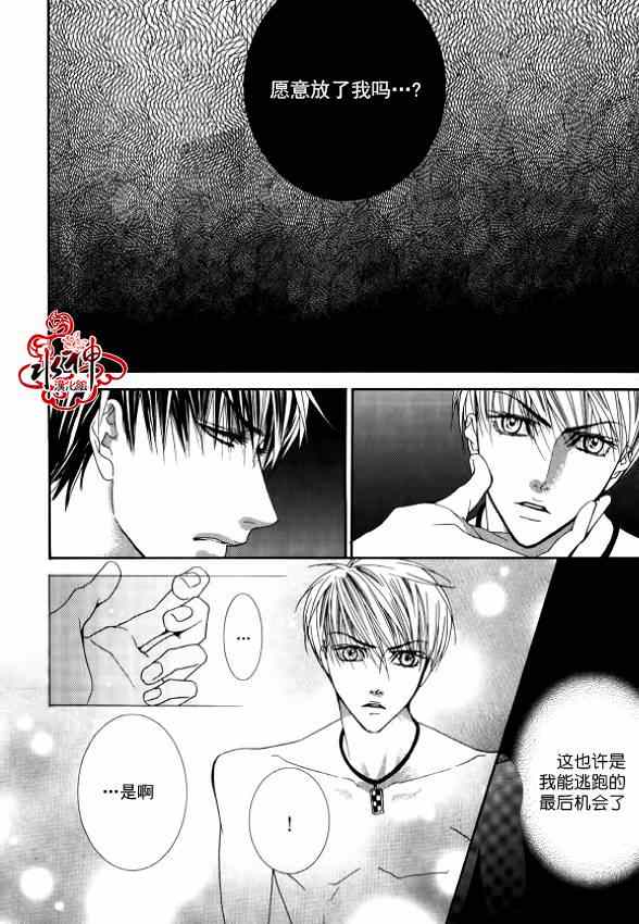 《绝对虏获》漫画最新章节第27话免费下拉式在线观看章节第【17】张图片