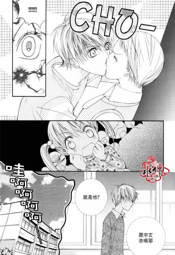 《绝对虏获》漫画最新章节第11话免费下拉式在线观看章节第【4】张图片