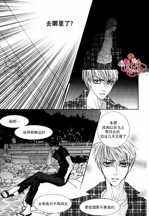 《绝对虏获》漫画最新章节第47话免费下拉式在线观看章节第【16】张图片