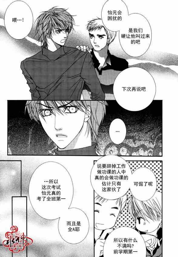 《绝对虏获》漫画最新章节第25话免费下拉式在线观看章节第【18】张图片