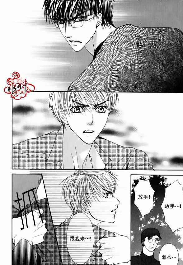 《绝对虏获》漫画最新章节第37话免费下拉式在线观看章节第【10】张图片