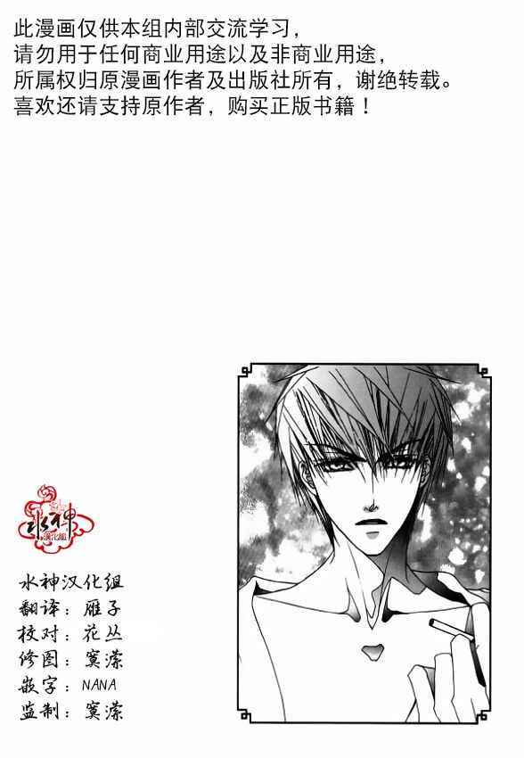 《绝对虏获》漫画最新章节第36话免费下拉式在线观看章节第【2】张图片