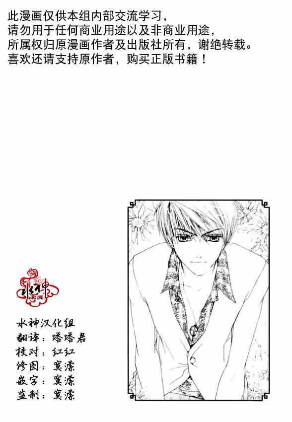 《绝对虏获》漫画最新章节第11话免费下拉式在线观看章节第【2】张图片