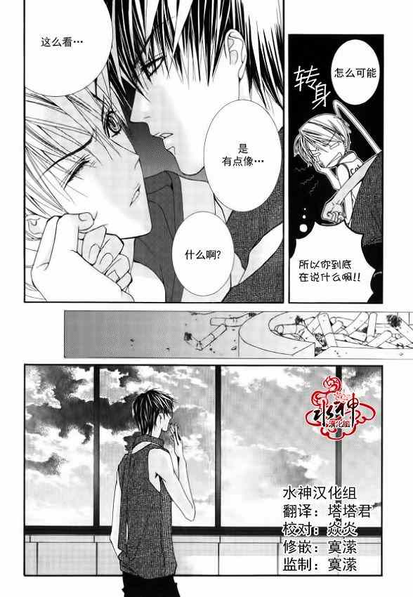 《绝对虏获》漫画最新章节第7话免费下拉式在线观看章节第【9】张图片